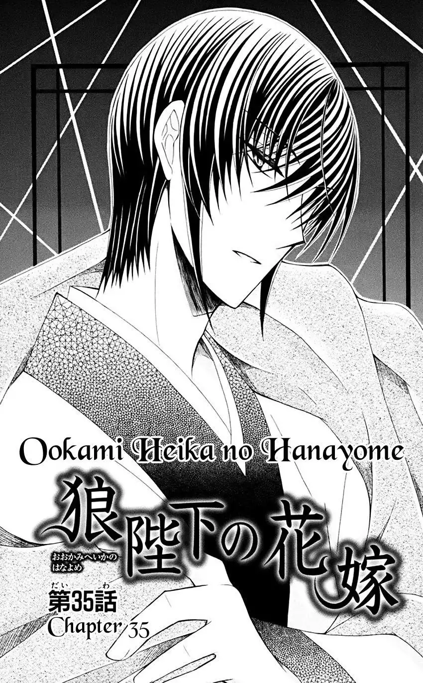 Ookami-heika no Hanayome Chapter 35 2